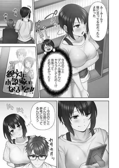 Otodoke gāruītsu 1