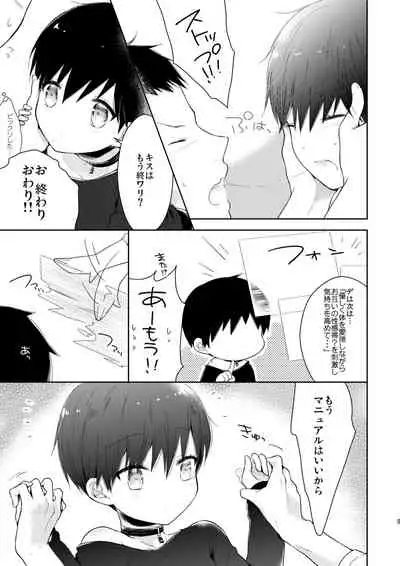 [Chocolate Chuudoku (Midoriiro)] Ai no Katachi (NieR:Automata)