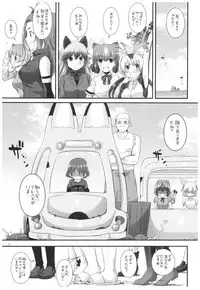 (COMIC1☆11) [Digital Lover (Nakajima Yuka)] D.L. action 115 (Kemono Friends)