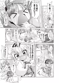 [Amashoku] Ama Shota [Digital]