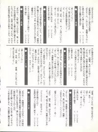 (C56) [Juushoku To Sono Ichimi (Various)] Sakura dake janai mon!! (Various)