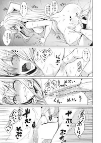 COMIC Kairakuten BEAST 2018-07 [Digital]