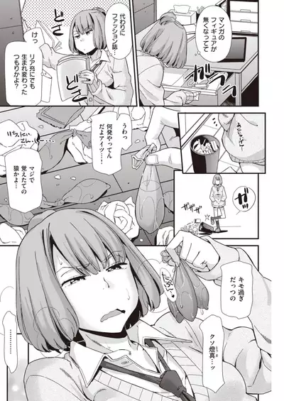 COMIC Kairakuten BEAST 2020-04