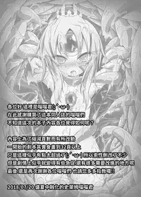 (FF32) [Nyanyahouse (Nyanyakun)] Trapped Inside The Temple (ELSWORD) [Chinese]