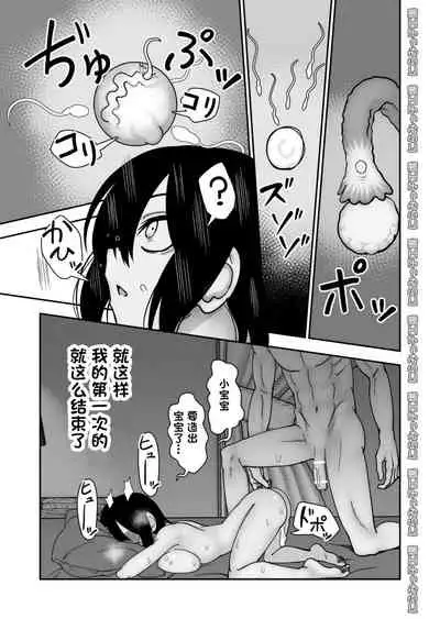 [Niramikko Koujou] Otouto de Otoko o Shirimashita [Chinese] [一只麻利的鸽子汉化]