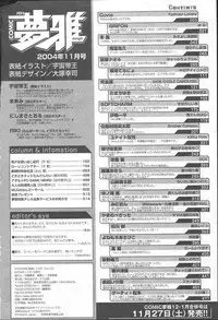 COMIC MUGA [2004-11] Vol. 15