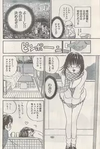 Namaiki! 2008-03