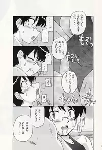 [cLock work]Draw Game 01(Zettai Karen Children)