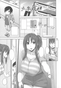 [Mikemono Yuu] Shounen Mesen (Shitataru Kanojo) [Textless]