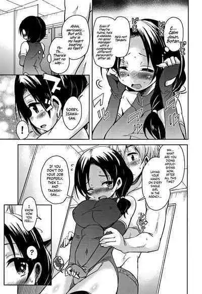 [Narusawa Kei] Koe.Mane Ch. 1-4 [English] [Happy Merchants]