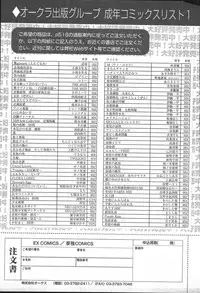 COMIC MUGA [2004-11] Vol. 15