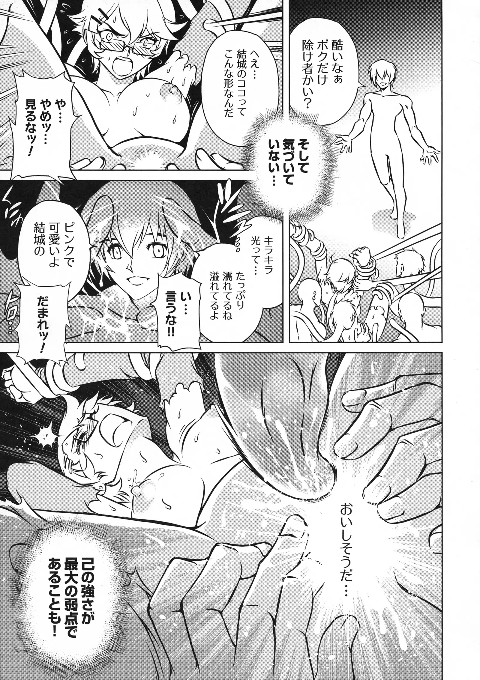 Taimanin Asagi 3 Gaiden ~ Honoubi Hisei Hen ~