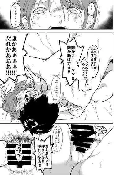 Shoujo M Soushuuhen Gekan