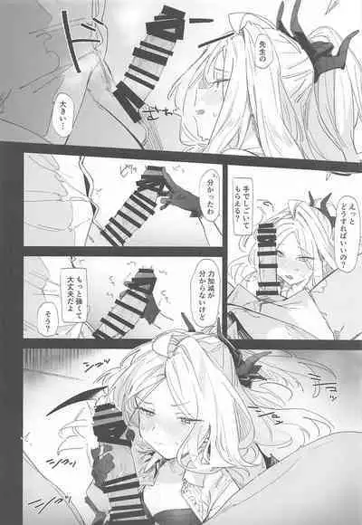 (C101) [Tempest (Imaki Ten, Uno Ryoku)] Mystic Night (Blue Archive)