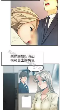 [哈士奇小子＆Minumindu] 心動！MY OFFICE LADYS 第1季 [中国翻訳]