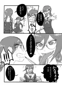 [Gom-sei Usagi (Rami)] The treatment of MPD (Danganronpa) [Digital]