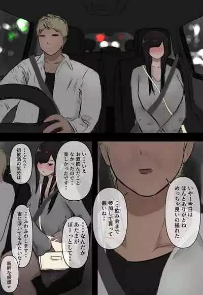 Hikikomotteta Kanojo ga Netorareru Hanashi.