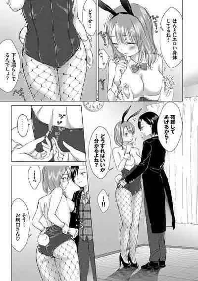 Yuri no Tsubomi ni Kuchibiru Furete