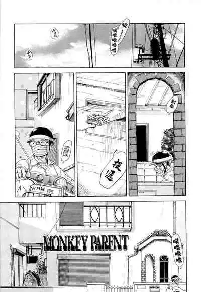 [Machida Hiraku] Kaineko [Chinese] [Incomplete]