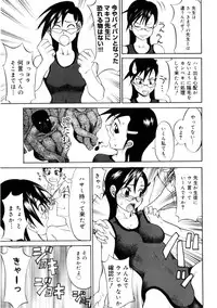 [Morita Nayuta] Koakuma Nyuumon