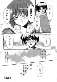 [Anthology] Dada Ama Oneechan 3