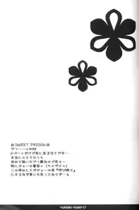 (C73) [Funny Devil (Okada Reimi)] Griori-Fumi (Bleach) [Incomplete]