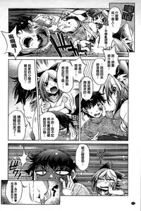 [Ootori Ryuuji] Kai Ane [Chinese]