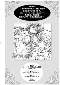 [Harumankai (Various)] TENKU SHOJO (Dragon Quest IV) [Digital]