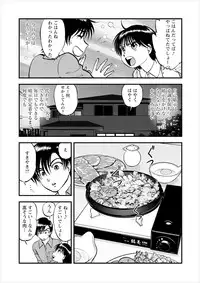 [Yoriu Mushi] Saiin Jutsushi ch.1-7