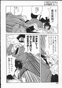 [Anthology] Viper V-1