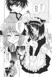 [Yuuki Mitsuru] Lovers