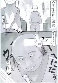 [nukidokoro. (Roteri)] KKMK (Touhou Project)