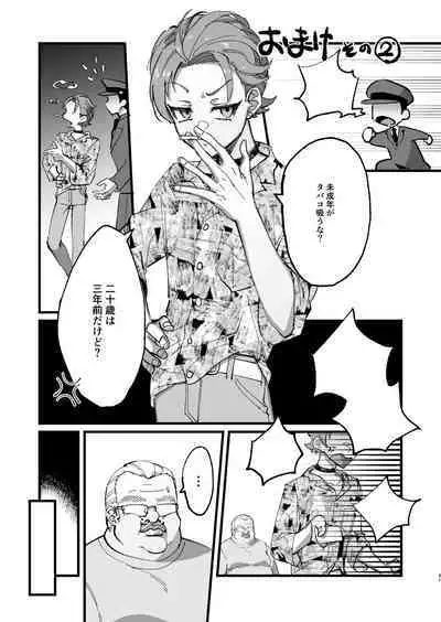 Settou Seinen Houfuku Choukyou