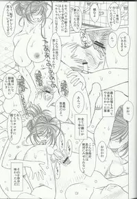 (C80) [CIRCLE OUTERWORLD (Chiba Shuusaku)] MIDGARD (Ah! My Goddess)