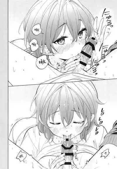 Onee-chan wa Daijoubu