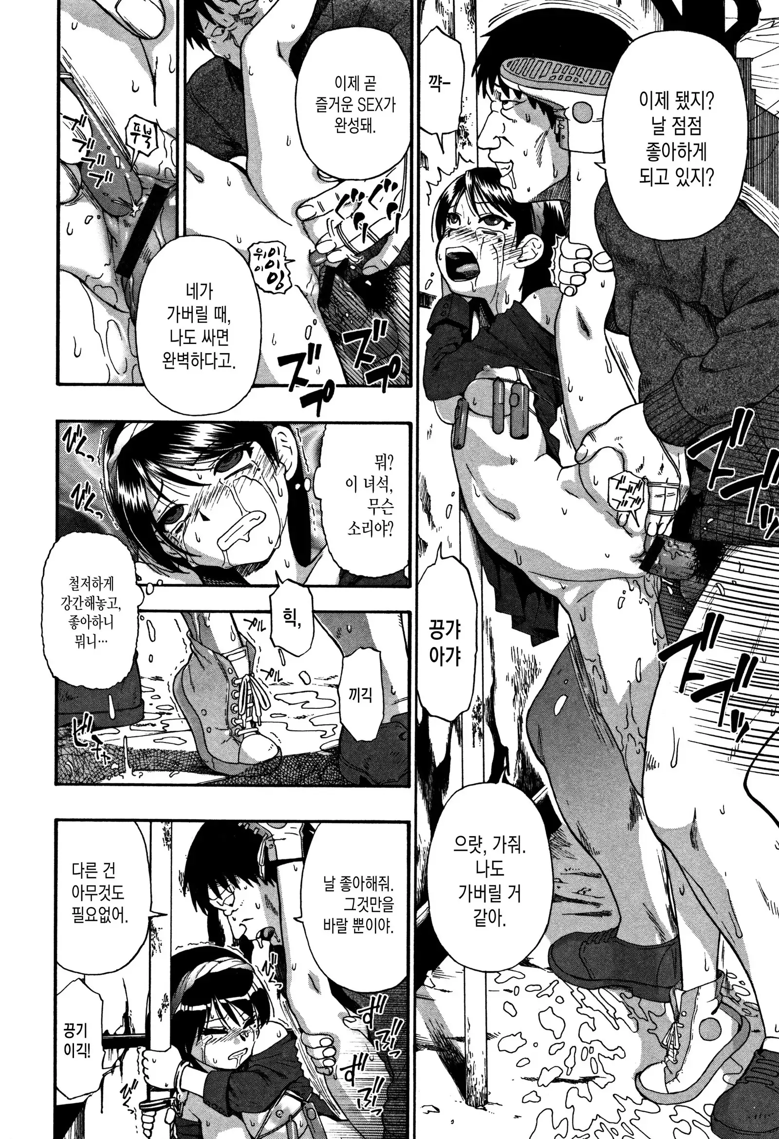 Roji Ura Kairou ch.1