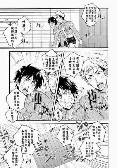 Ore-tachi Tsukiattemasun. Zenpen | 我們二人開始起了交往