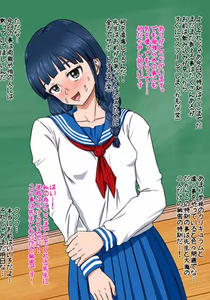 Jūjun na mu shimmusume o kairaku zuke chōkyō