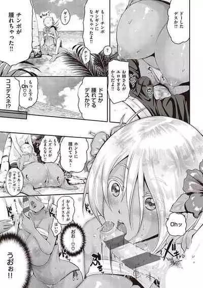 [Kurokoshi You] Lovepai - Watashi no Oppai Suki desu ka? [Digital]