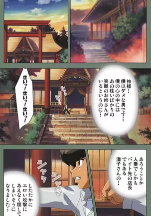 Tonari nonesan kanzenhan