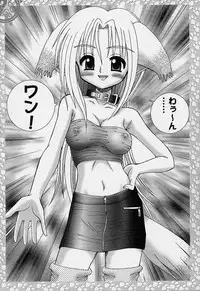 [R-Koga] Sample Me Please