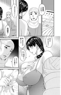 [Bai Asuka] Keiyaku Dorei Duma [Digital]