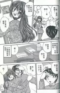 [Nanami Shizuka] Tadashii Reijou no Sodatekata [Chinese]