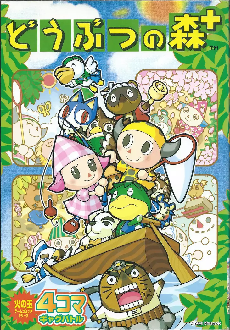 Doubutsu no Mori+ 4koma Gag Battle 1