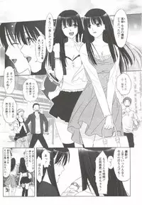 [Aida Maki] Hatsunyuu