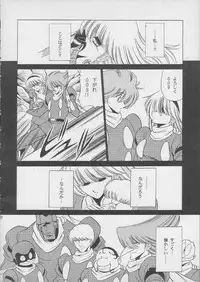 [Circle Taihei-Tengoku (Horikawa Gorou)] 003 (Cyborg 009)