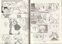 [Kamimura Sumiko] Nana-chan wa Ore no Mono