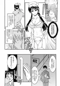 [Takei Tsukasa] Enjoy? Nurse Kai! [Digital]