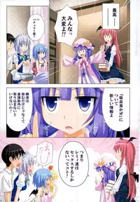 (C88) [Kamikadou (Ginyou Haru)] Gensoukyou Rakuenka Keikaku Soushuuhen Ni (Touhou Project)