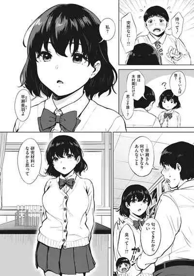 Fellatio no Tenshi - Fellatio Angel